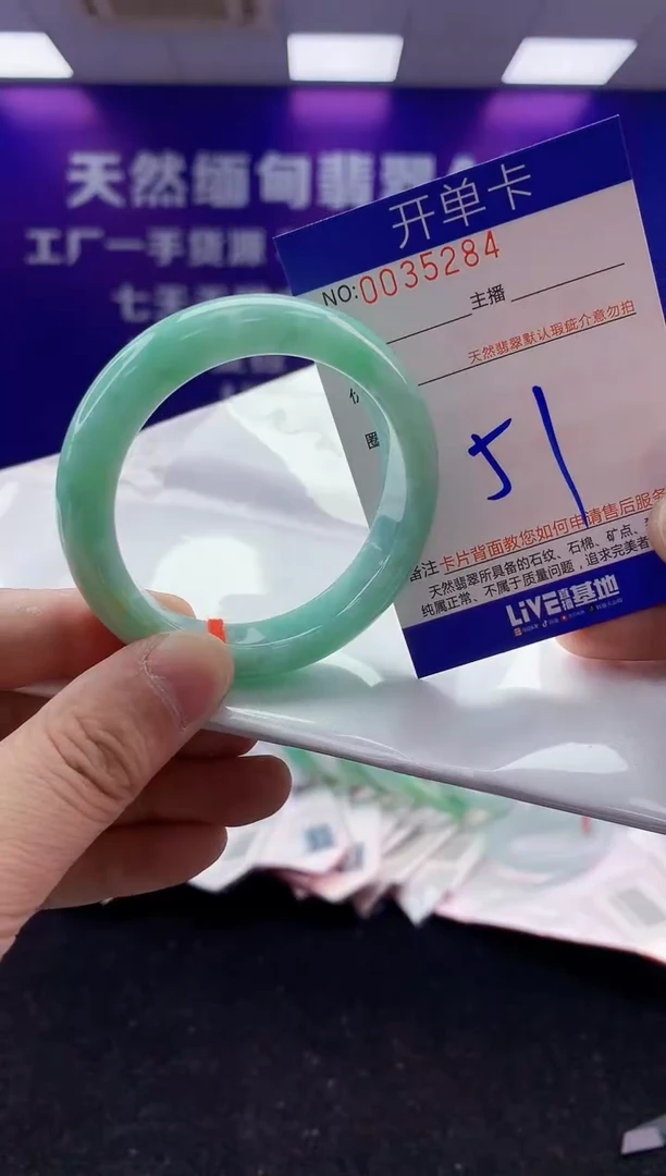 未镶嵌手镯翡翠AAAAAAAAAAAA