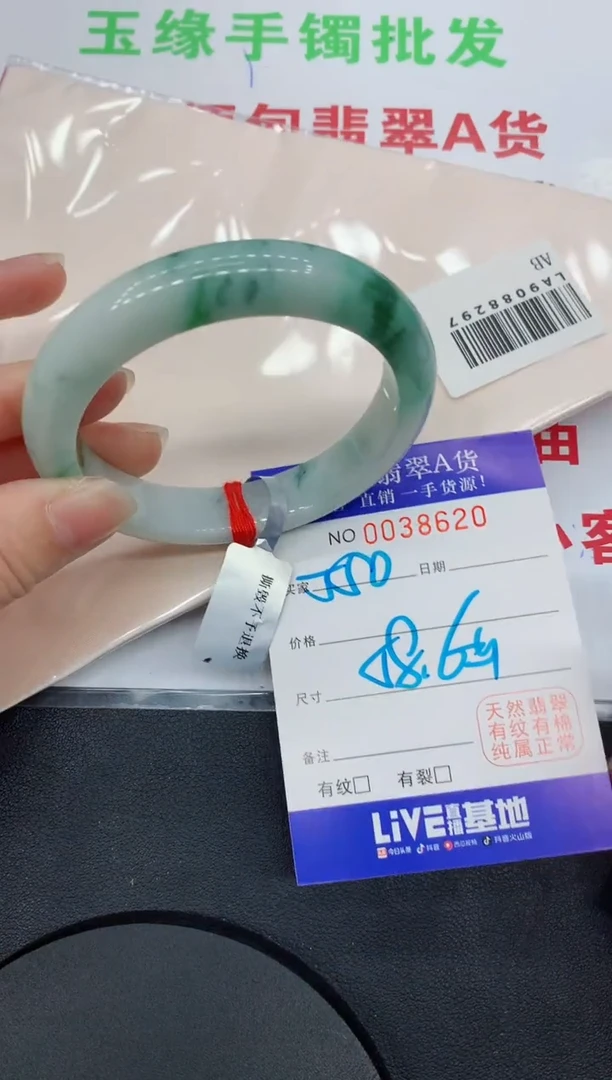 未镶嵌手镯翡翠8620缅甸翡翠手镯