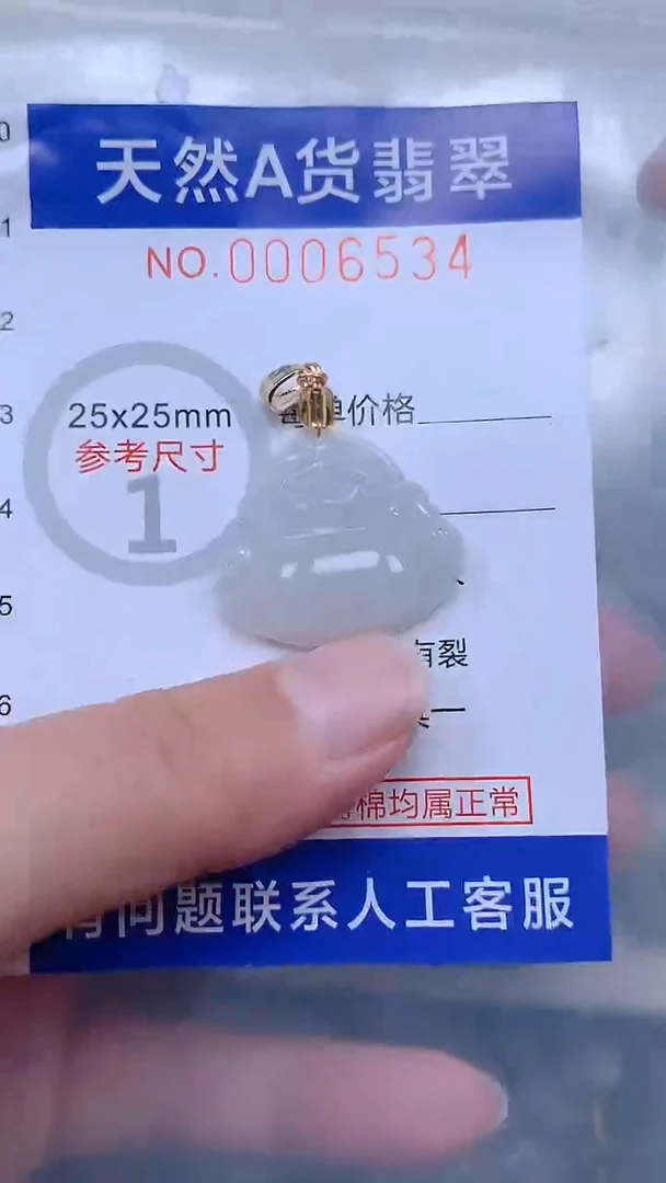 翡翠未镶嵌吊坠(不含链)1