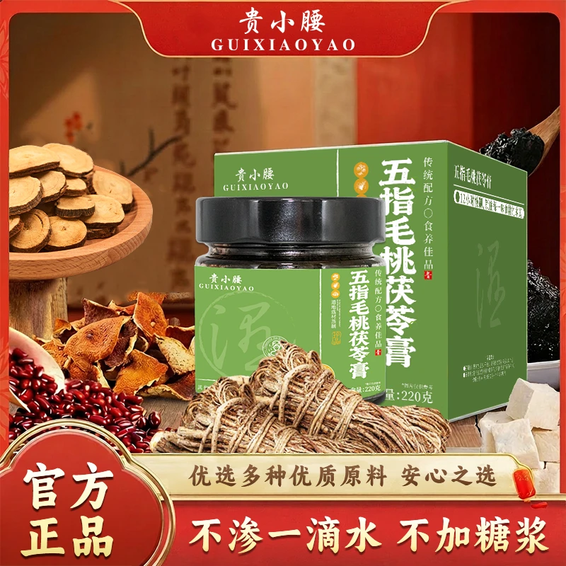 【固体膏】五指毛桃赤小豆茯苓膏传统工艺茯湿膏