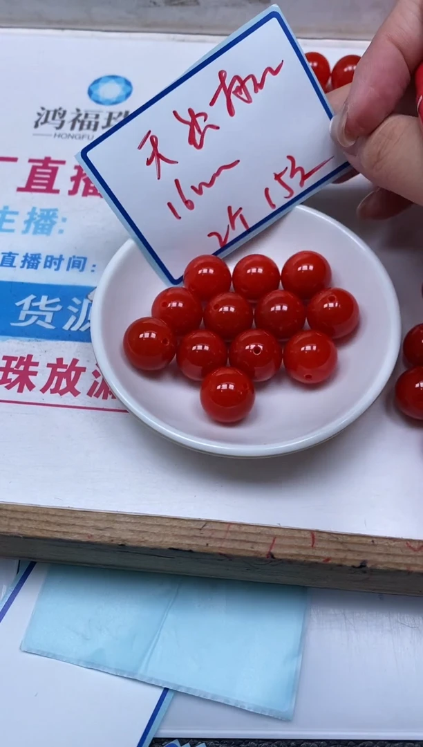南红玛瑙散珠未镶嵌B476 锦红南红16mm2个15元
