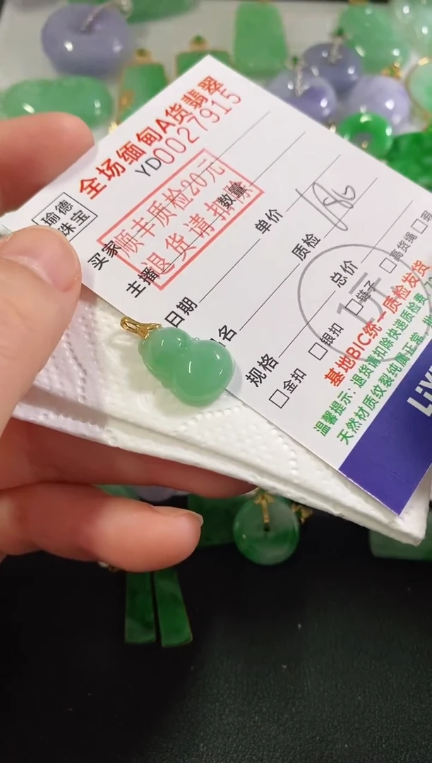 吊坠(不含链)18K金镶嵌翡翠飞*?葫芦