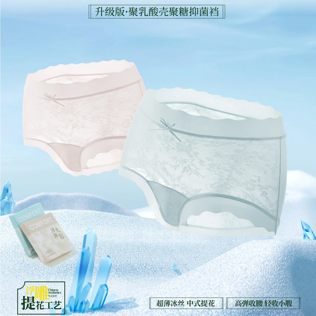 芯彩32A中式国风冰感蕾丝内裤中腰无痕加长底档透气女士内裤礼盒