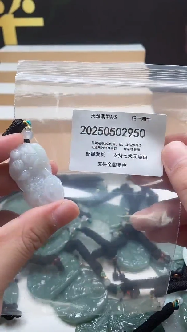 翡翠未镶嵌颈饰交个朋友珠宝05130001