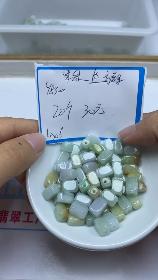 【闪购商品】翡翠手饰未镶嵌9830果绿长方珠20颗30元