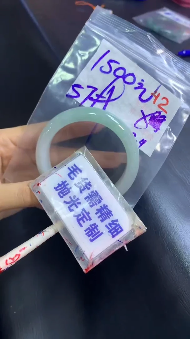 【闪购商品】定制翡翠未镶嵌毛货需精细抛光42+手镯57+1500元