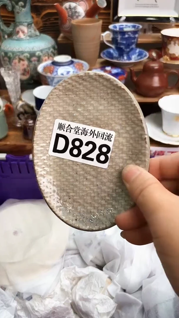 回流瓷器J**.新号开播 全场20元包邮D828