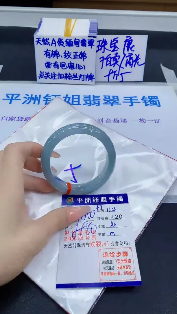 未镶嵌手镯翡翠111
