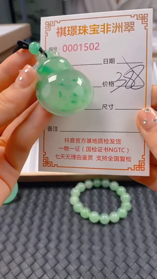 石英质玉未镶嵌颈饰1502