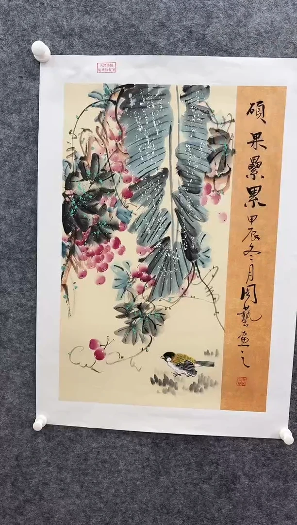 国画书画报艺术甄选A160周艺花鸟