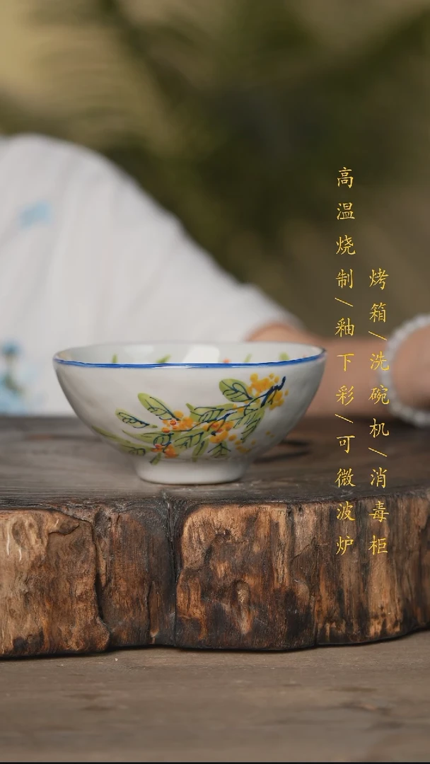 瓷片景德镇高温釉下彩可微波烤箱洗碗机
