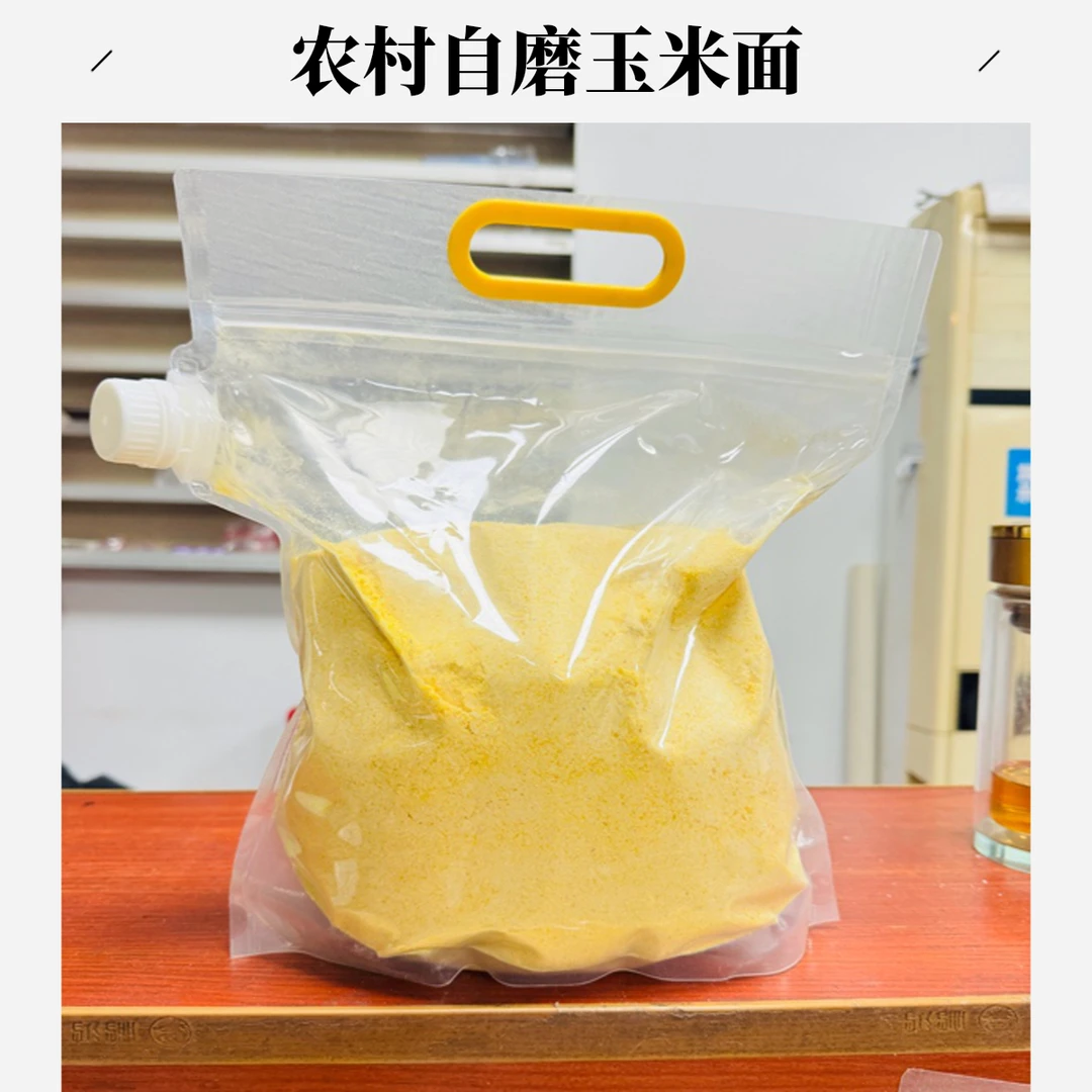 农村自磨玉米面  自己种植玉米磨面 农村味夜宵速食