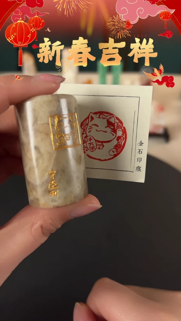 【闪购商品】拓片用纸其他印文：