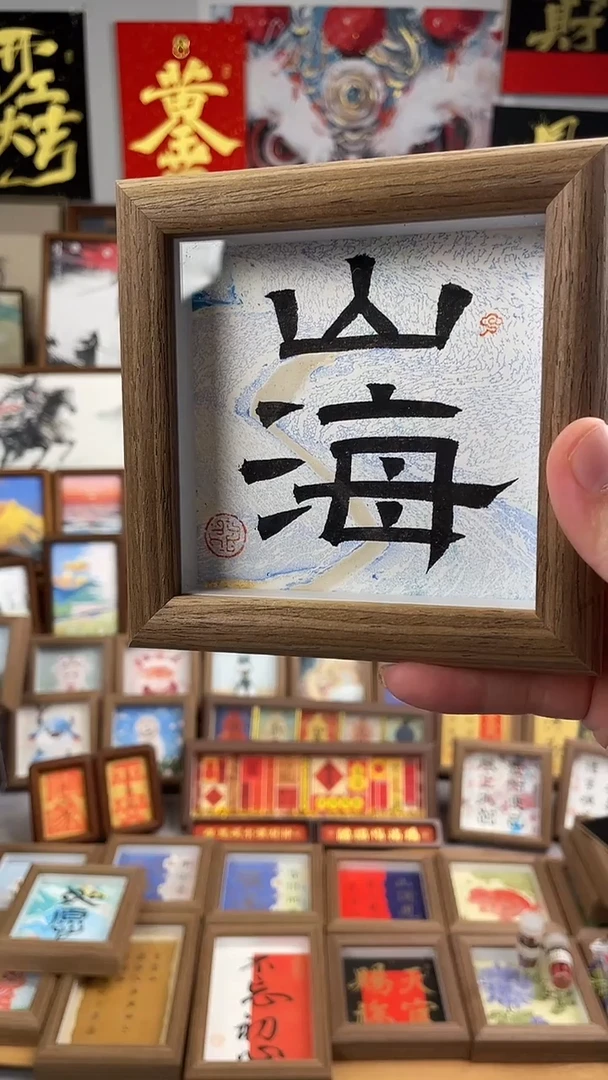 书法纯手绘书法绘画作品