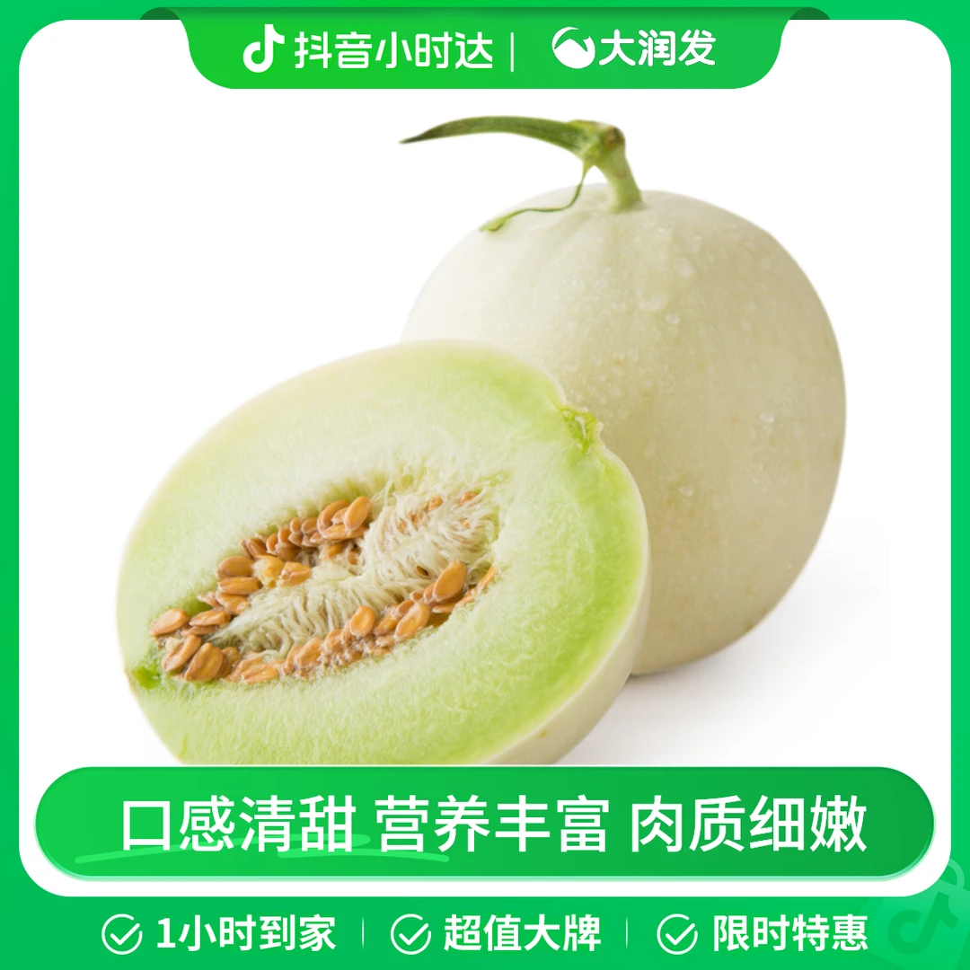 玉菇瓜1个装1kg
