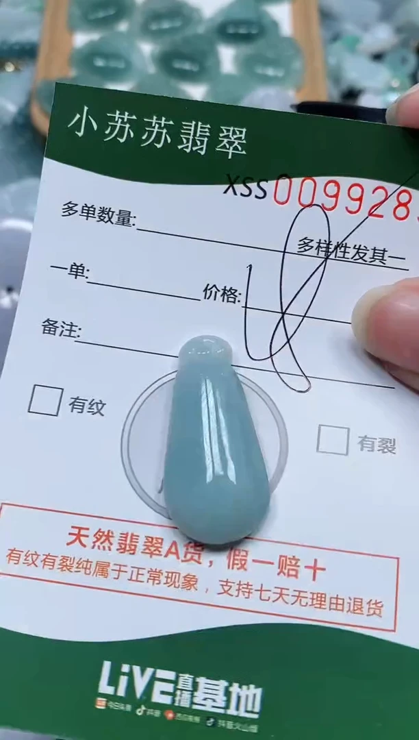 【闪购商品】翡翠颈饰未镶嵌闪购商品0099289
