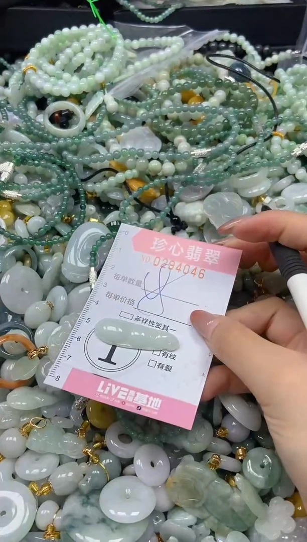 翡翠未镶嵌颈饰闪购0294046