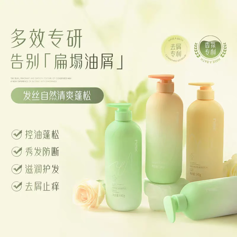 许昌超市NAK茶树精油洗发乳液控油去屑洗发水发膜