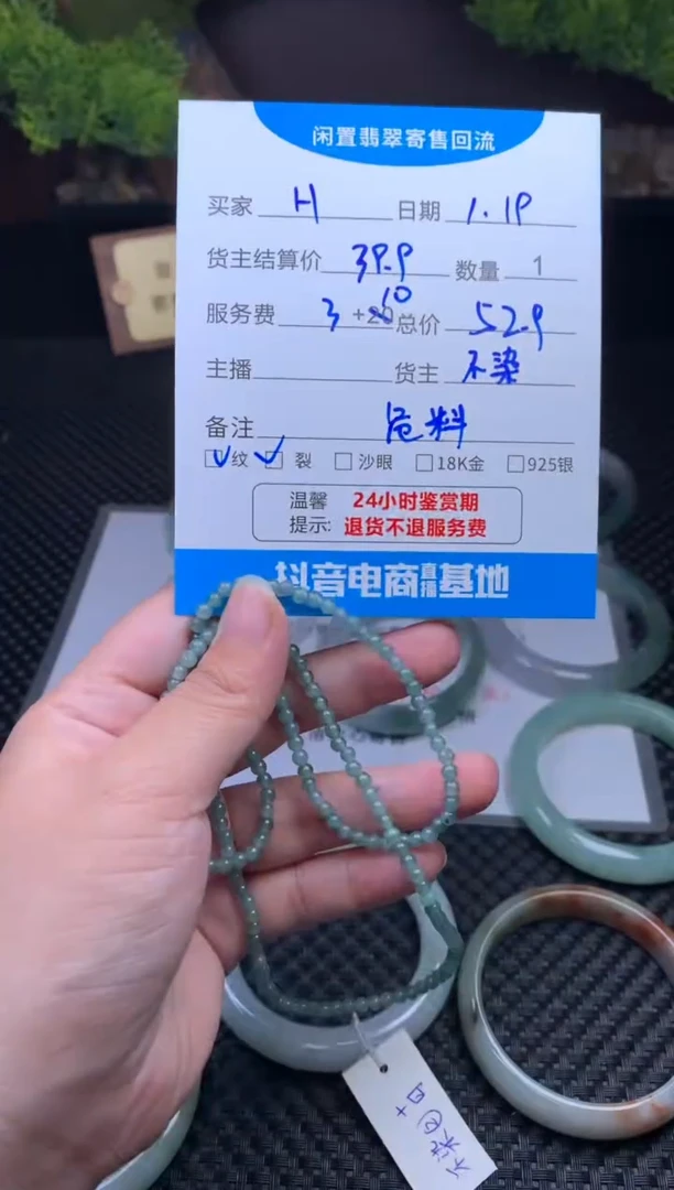 【闪购商品】翡翠手串未镶嵌手串