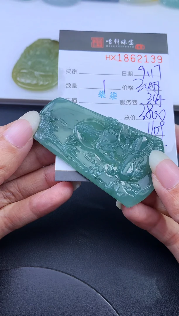 未镶嵌挂件翡翠哈轩 挂件1