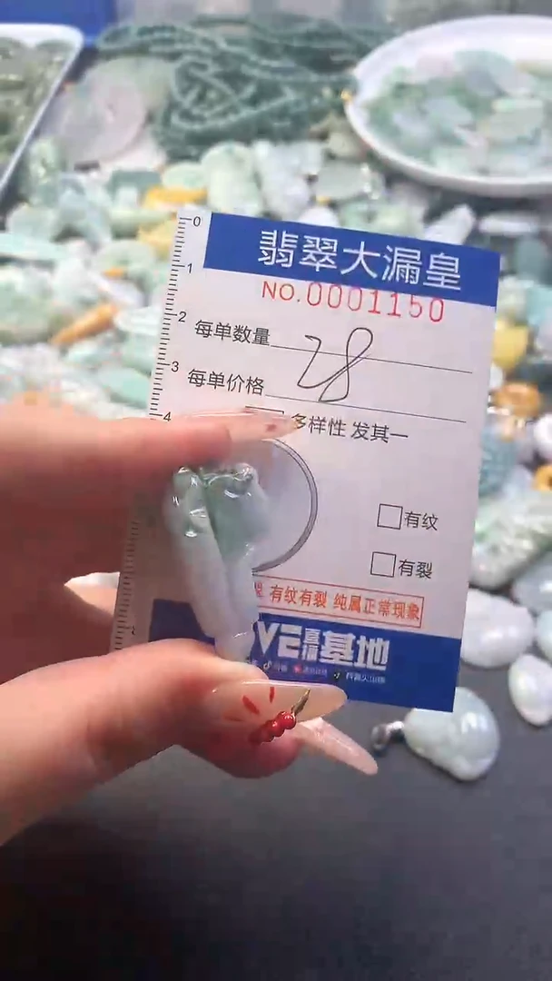 【闪购商品】翡翠吊坠(不含链)未镶嵌1150