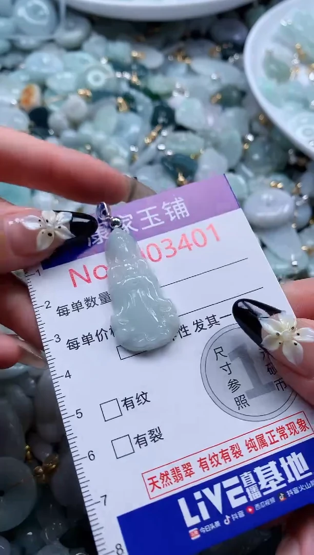 翡翠未镶嵌吊坠(不含链)3401