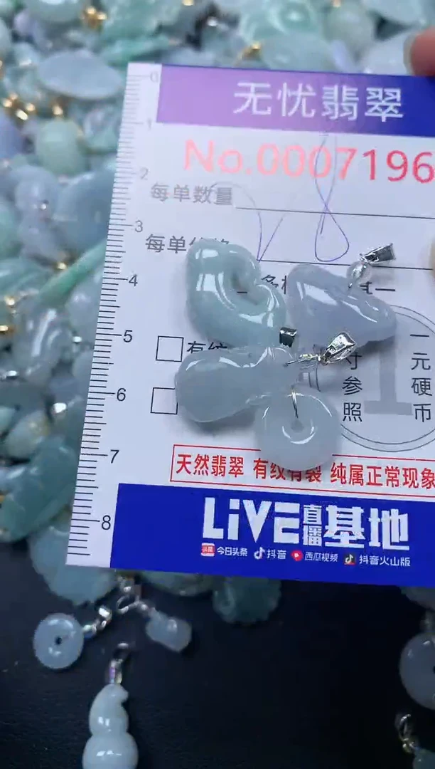 颈饰未镶嵌翡翠7196