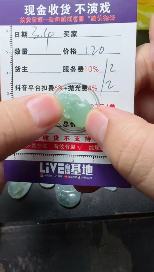 【闪购商品】定制翡翠未镶嵌11111111111