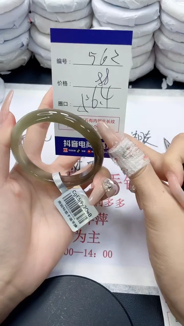 未镶嵌手镯玛瑙/玉髓562