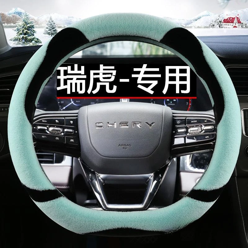 专用瑞虎8pro方向盘套奇瑞八plus女冬季毛绒女款车卡通方向盘把套