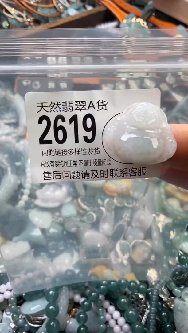 颈饰未镶嵌翡翠翡翠2619