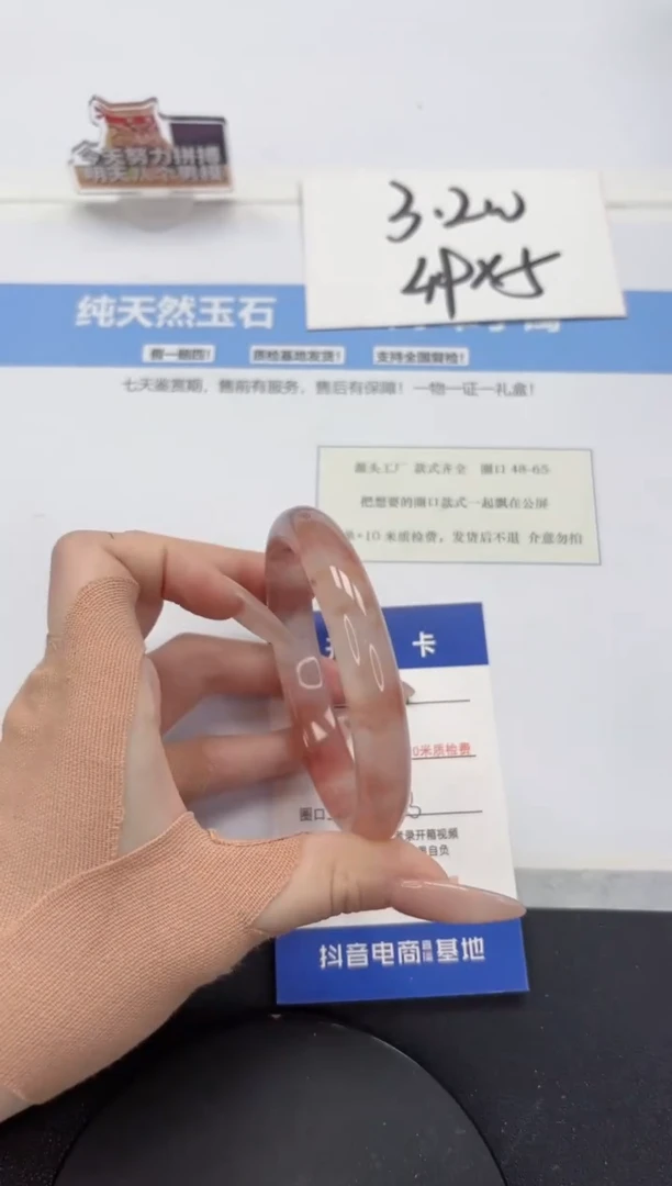 【闪购商品】石英质玉手镯未镶嵌A148-60.3