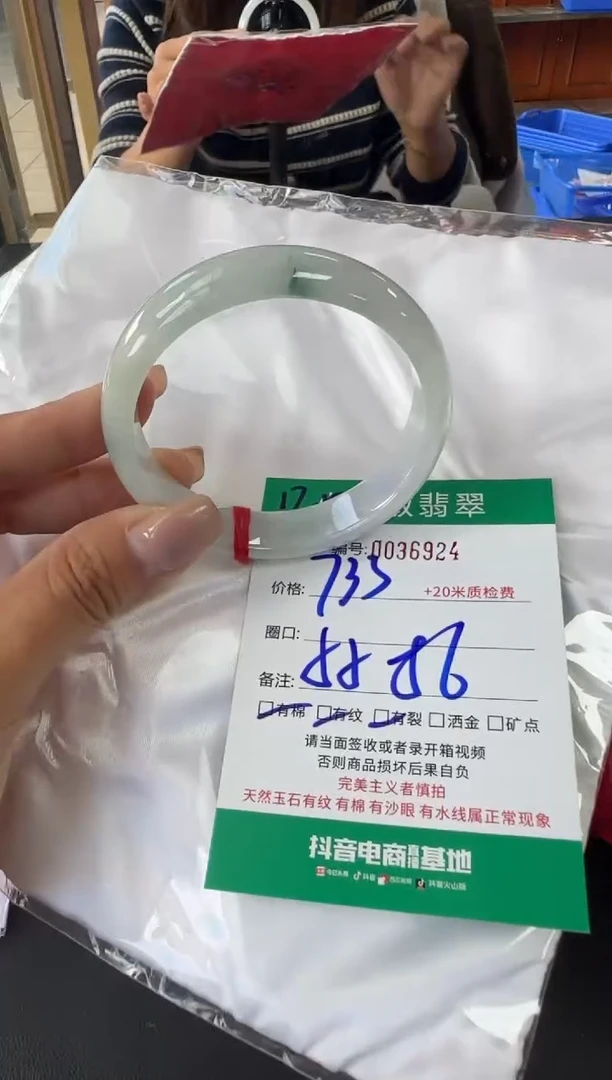 未镶嵌手镯翡翠A货手镯