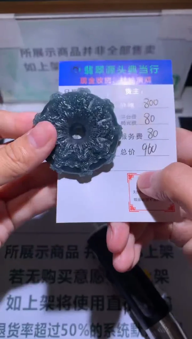 未镶嵌定制翡翠-毛货-不退不换-多样性发货-