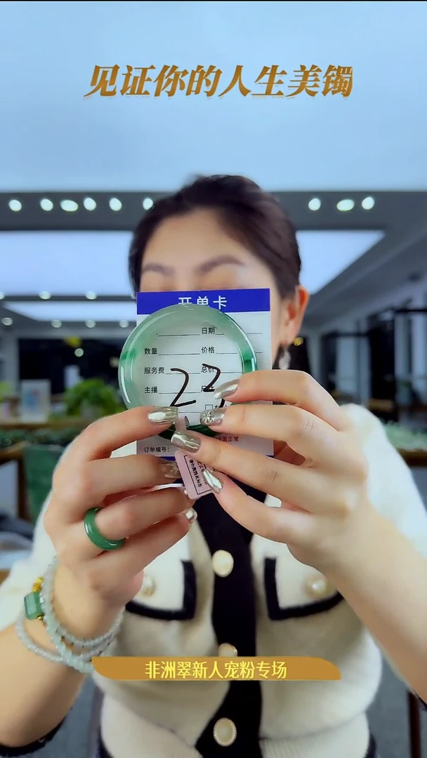 未镶嵌手镯石英质玉（非洲翠）23号-53圈口