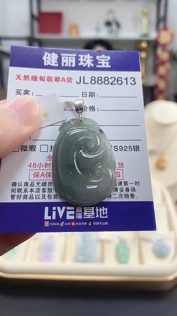 颈饰18K金镶嵌翡翠天然缅甸翡翠A货 如意(一物一证) +银链