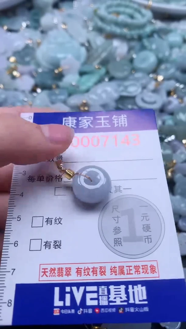 颈饰未镶嵌翡翠7143
