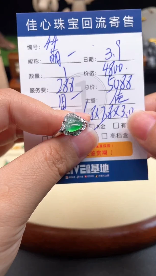 【闪购商品】翡翠颈饰18K金镶嵌翡翠——0309044