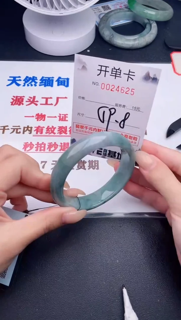 未镶嵌手镯翡翠25