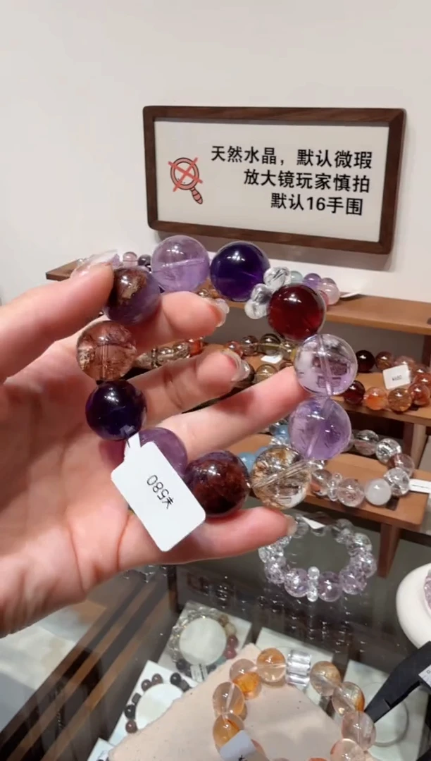 未镶嵌手串水晶）拍8单发一串 拍1单发单珠 多样性发货