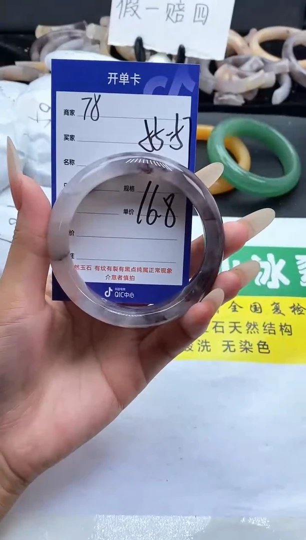 未镶嵌手镯石英质玉（金丝玉）78-56+