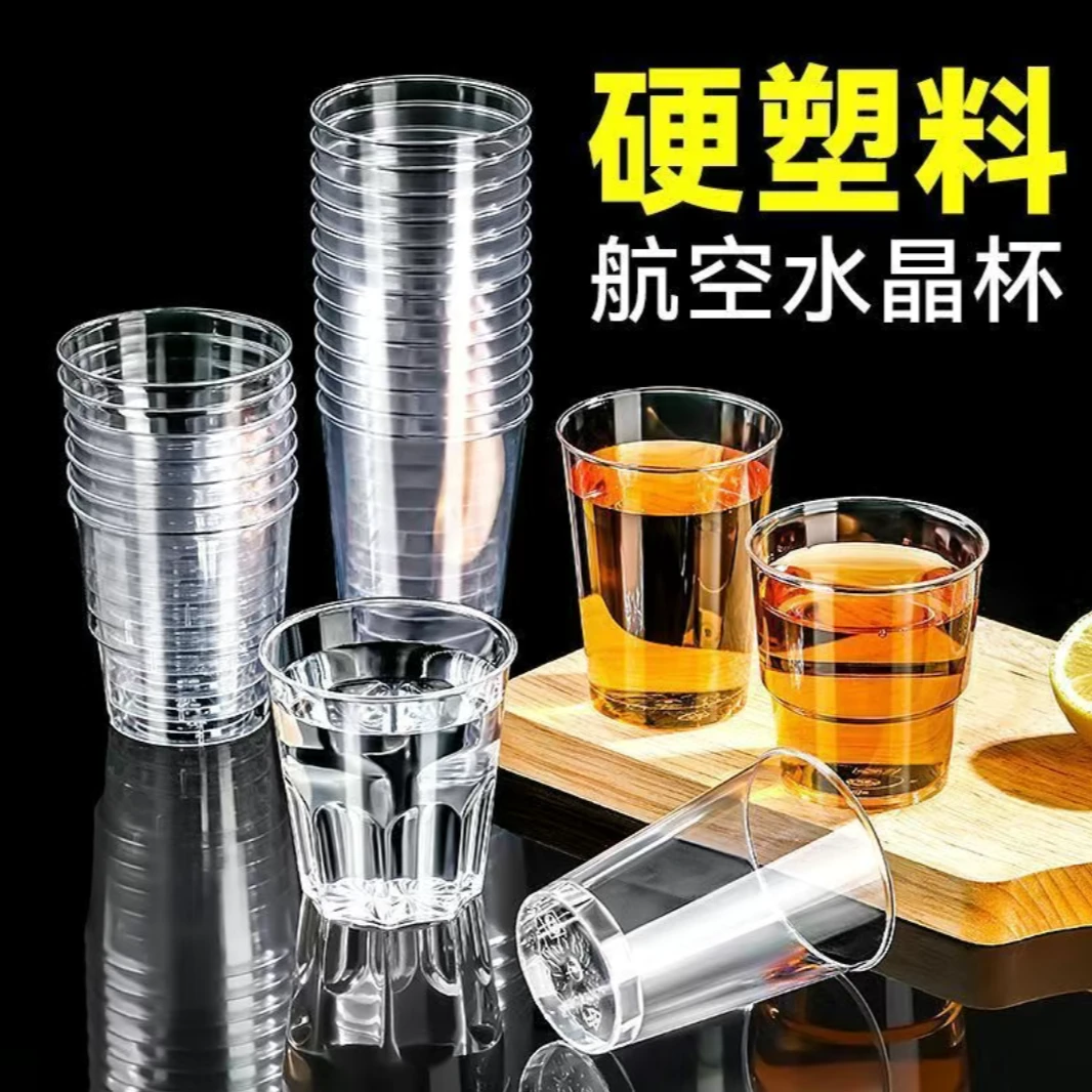 150ml一次性水晶杯子硬质加厚防烫家用商用饭店招待客人防摔