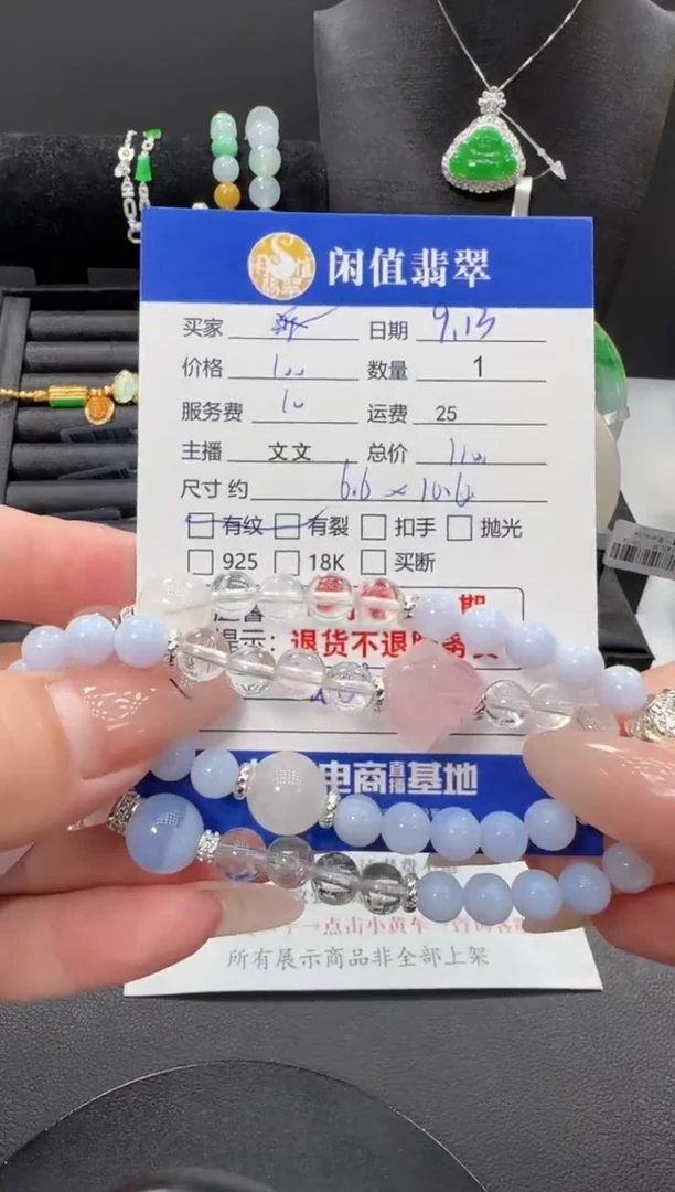 未镶嵌手链水晶水晶珠串