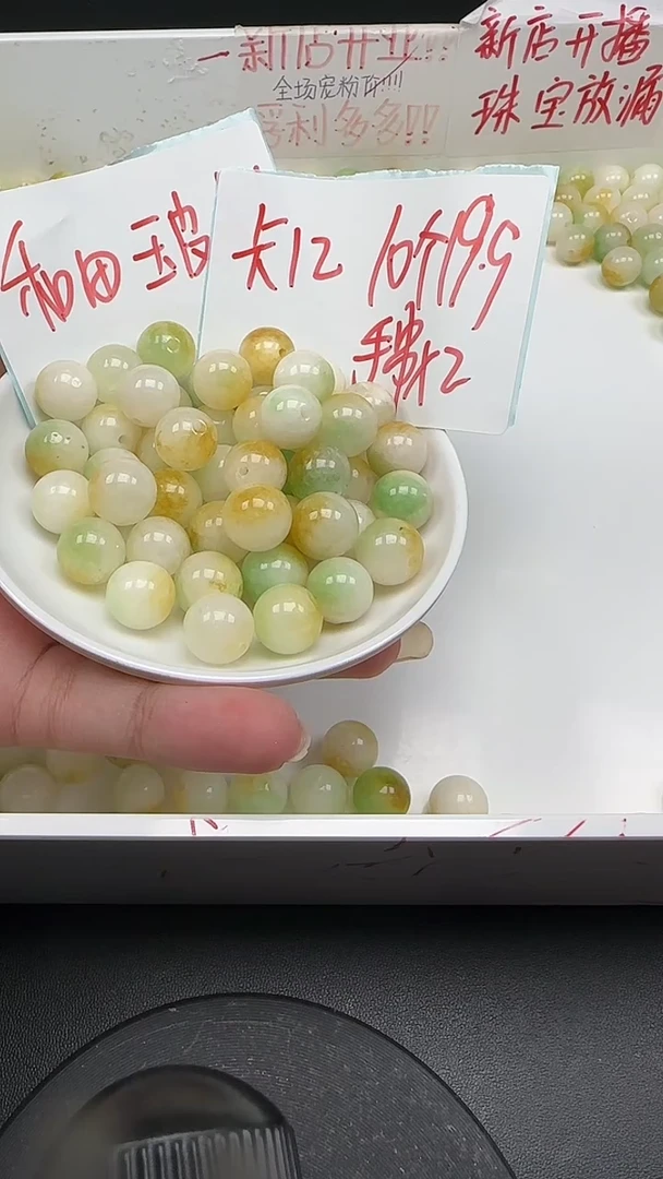 未镶嵌和田玉珠宝半成品皮料圆珠N344卡12MM散珠10颗