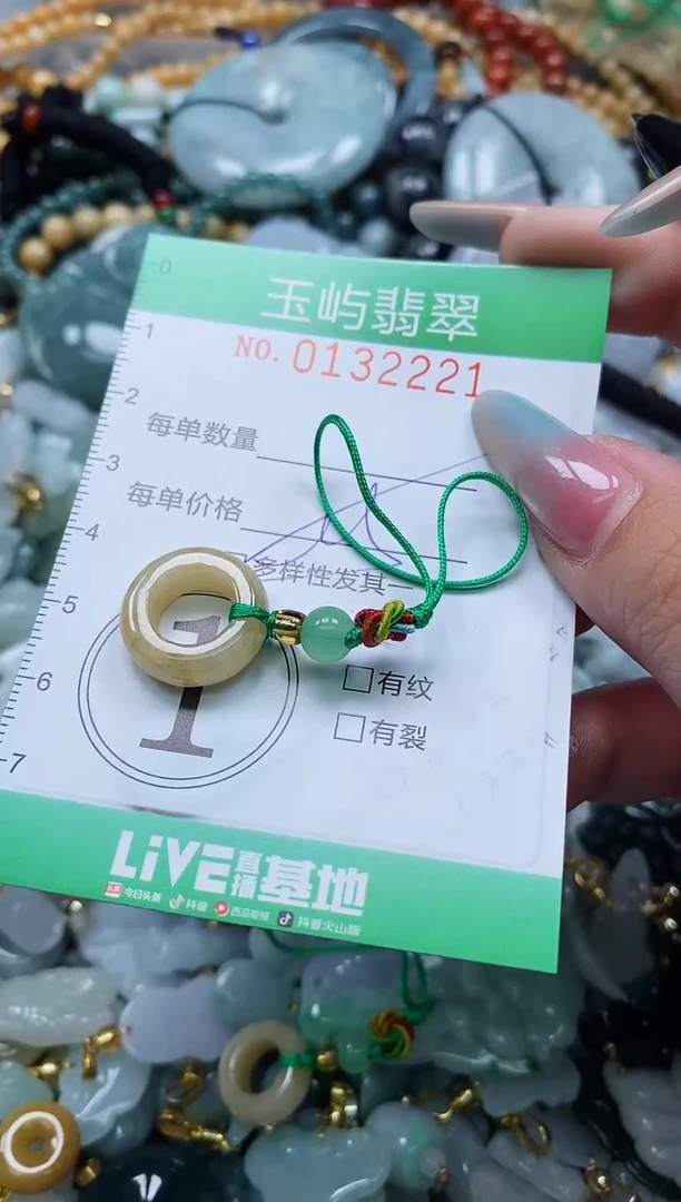 翡翠未镶嵌颈饰闪购0132221多样性发其一