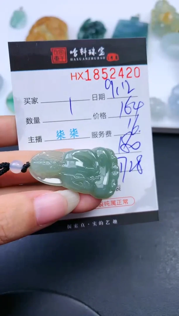 未镶嵌挂件翡翠哈轩 挂件1