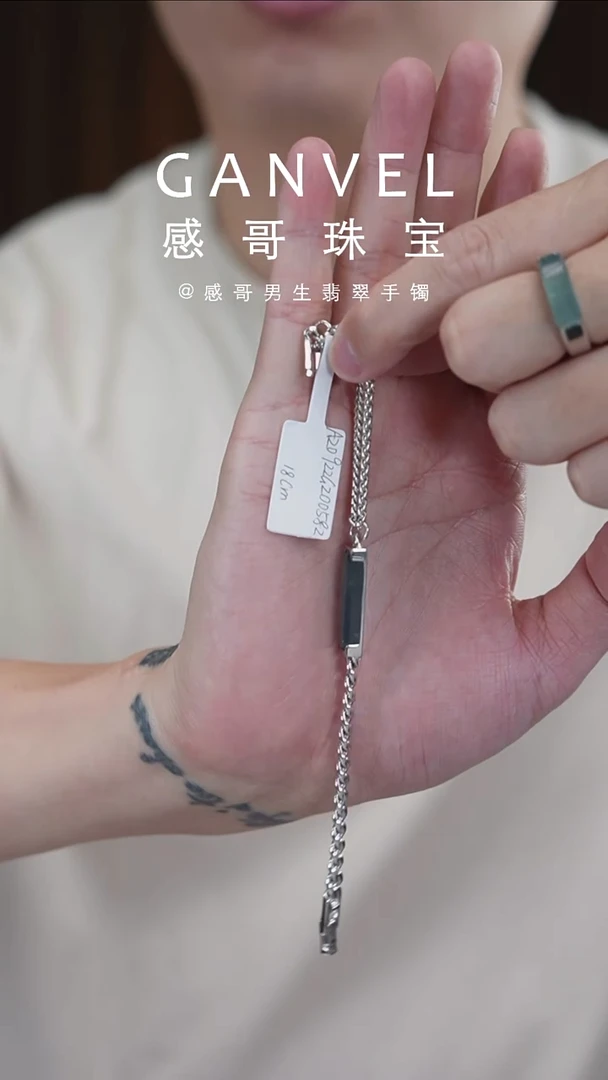 未镶嵌手镯翡翠手链18cm