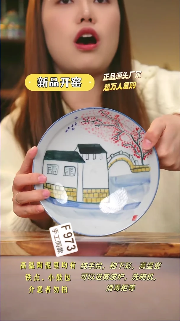 其他F973陶然集器瓷器
