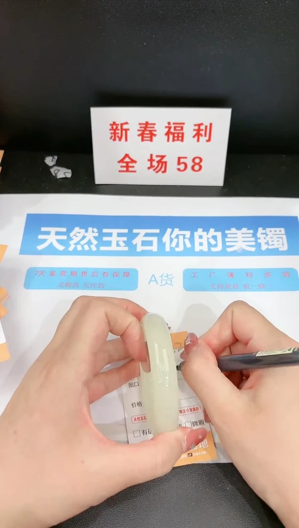 【闪购商品】石英质玉手镯未镶嵌223c