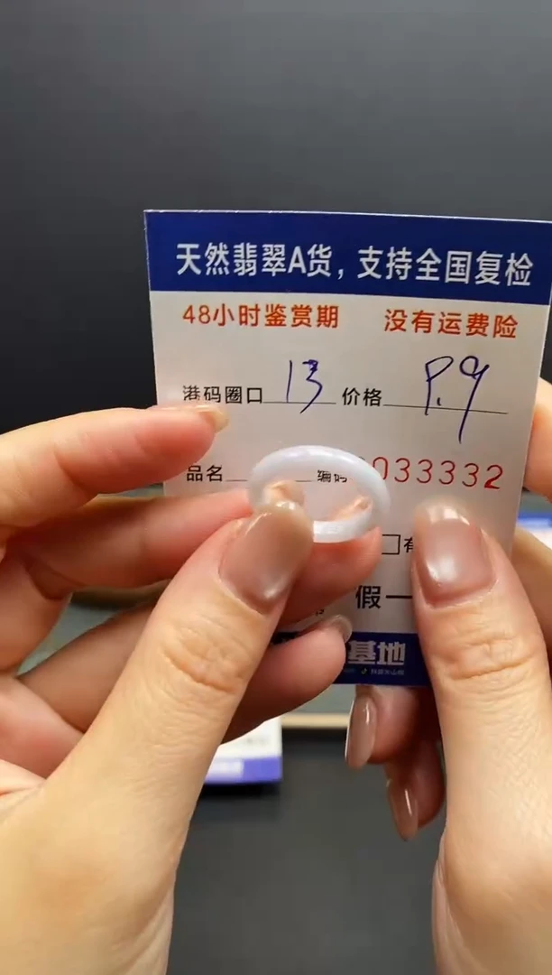 未镶嵌戒指翡翠3332